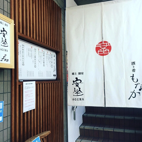 熊本 馬刺し 安坐