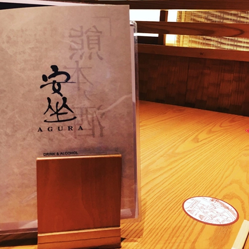 熊本 馬刺し 安坐