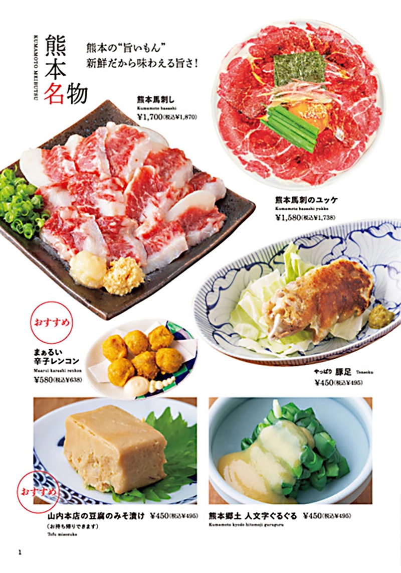 熊本 熊本駅 焼鳥 バードマン 炭火焼鳥