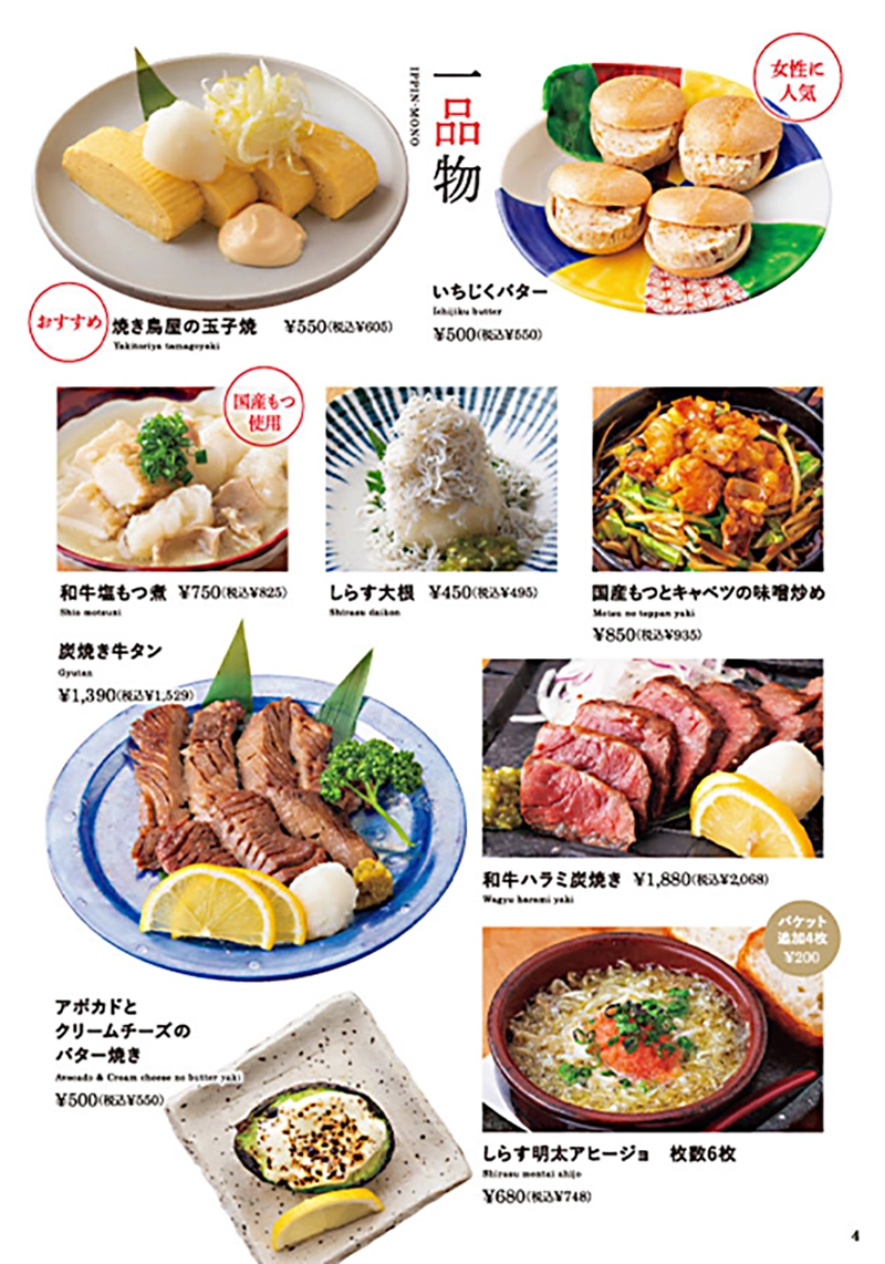 熊本 熊本駅 焼鳥 バードマン 炭火焼鳥