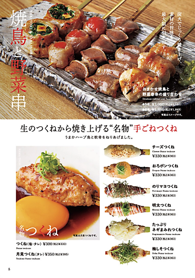 熊本 熊本駅 焼鳥 バードマン 炭火焼鳥