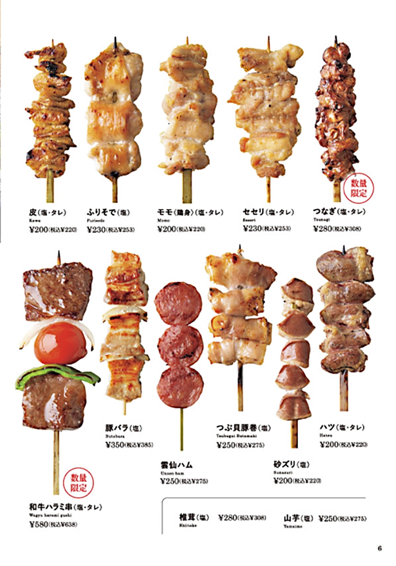 熊本 熊本駅 焼鳥 バードマン 炭火焼鳥