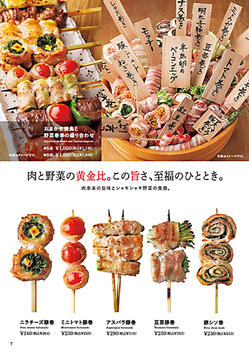 熊本 熊本駅 焼鳥 バードマン 炭火焼鳥