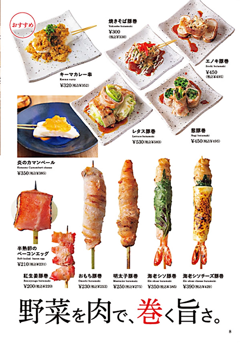 熊本 熊本駅 焼鳥 バードマン 炭火焼鳥