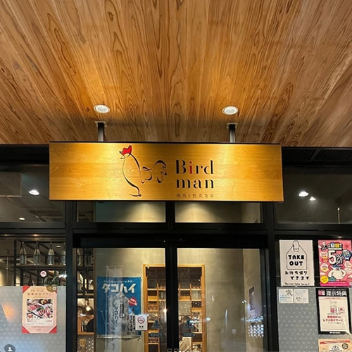 熊本 熊本駅 焼鳥 バードマン 炭火焼鳥