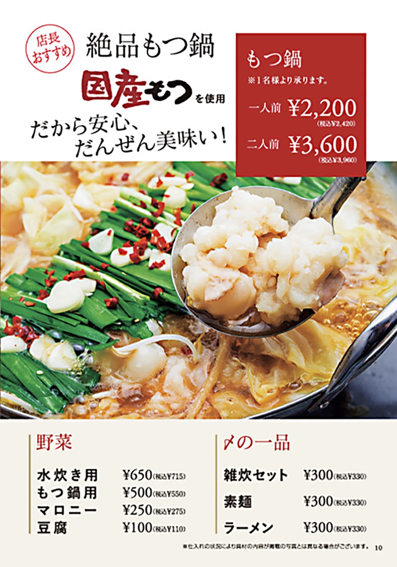 熊本 焼鳥 バードマン 炭火焼鳥