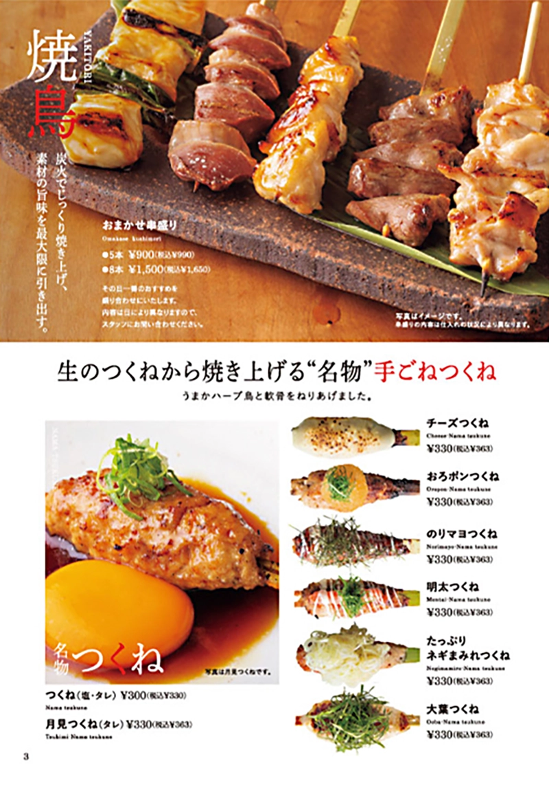 熊本 焼鳥 バードマン 炭火焼鳥