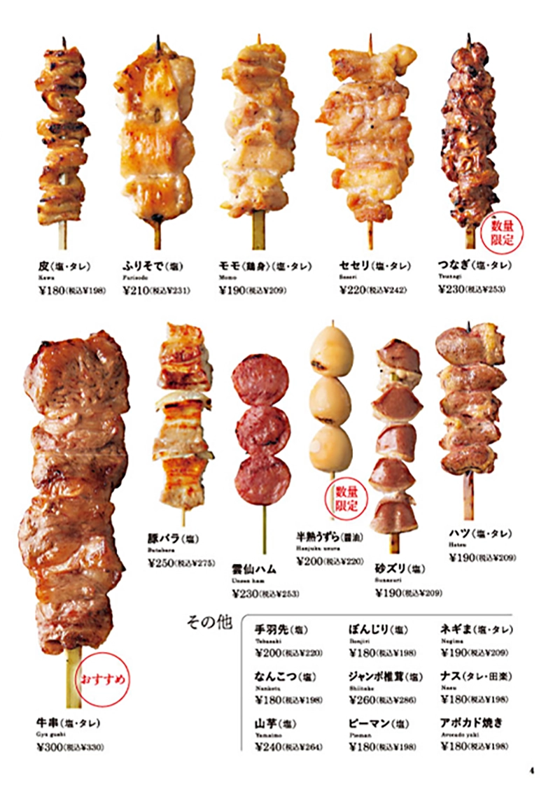 熊本 焼鳥 バードマン 炭火焼鳥