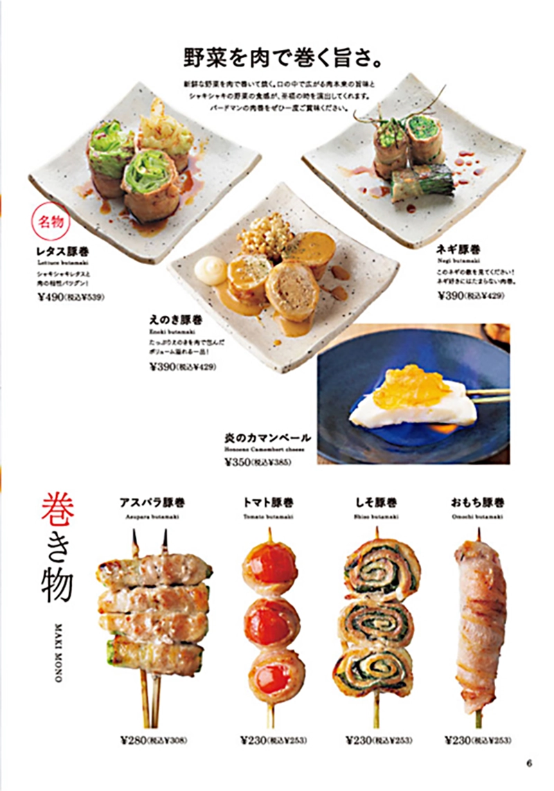 熊本 焼鳥 バードマン 炭火焼鳥