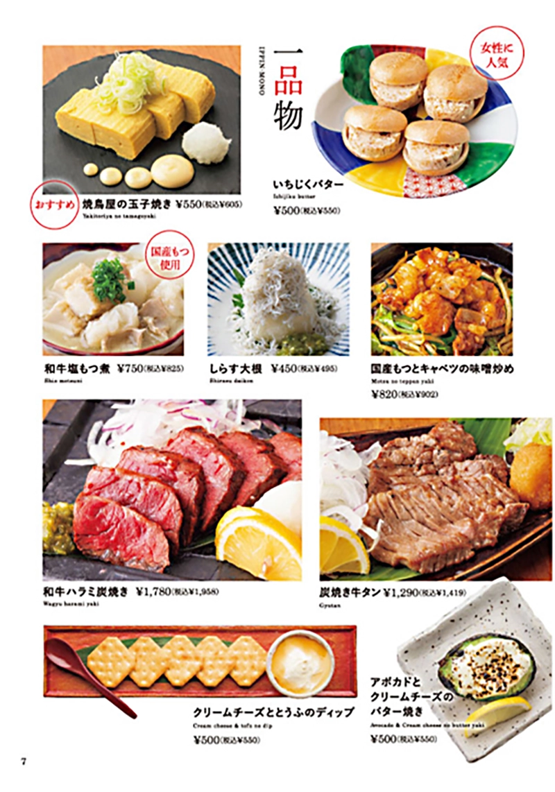 熊本 焼鳥 バードマン 炭火焼鳥