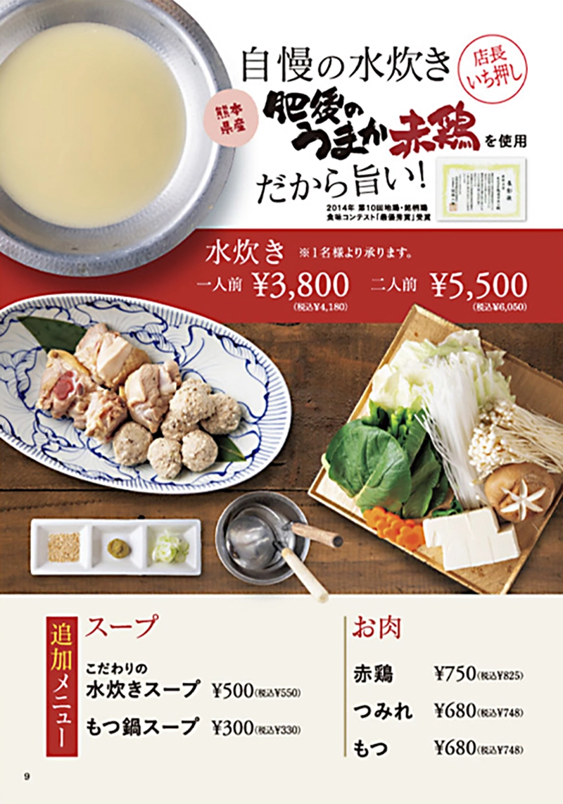 熊本 焼鳥 バードマン 炭火焼鳥