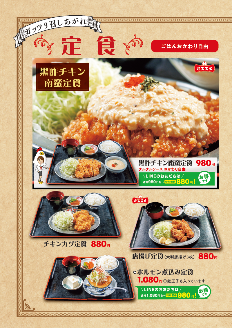 熊本 焼肉 ホルモンマン 平成 ランチ ホルモン焼き