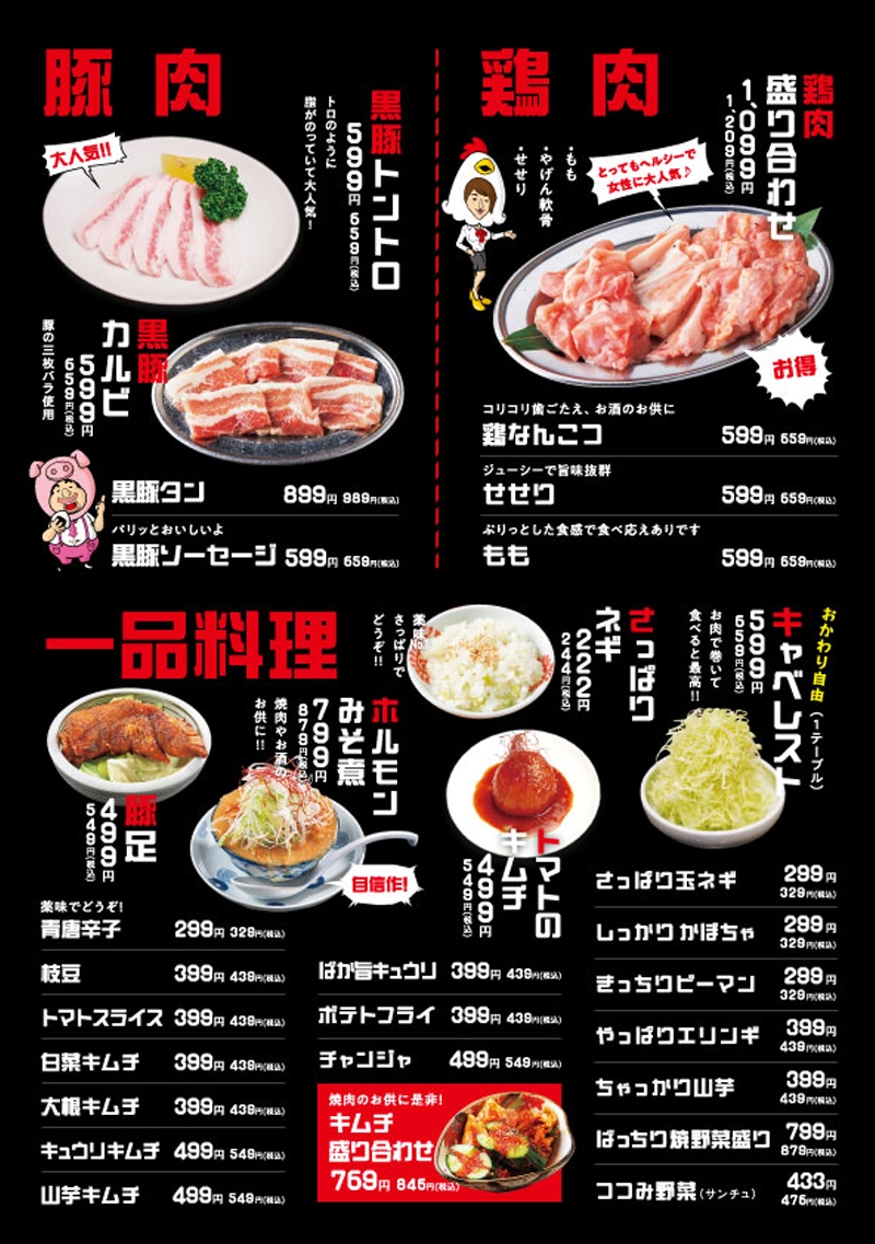 熊本 焼肉 ホルモンマン 平成 ランチ ホルモン焼き