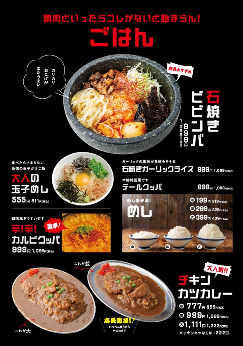 熊本 焼肉 ホルモンマン 平成 ランチ ホルモン焼き