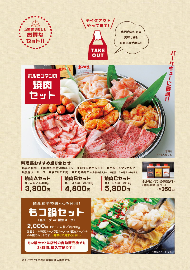熊本 焼肉 ホルモンマン 平成 ランチ ホルモン焼き