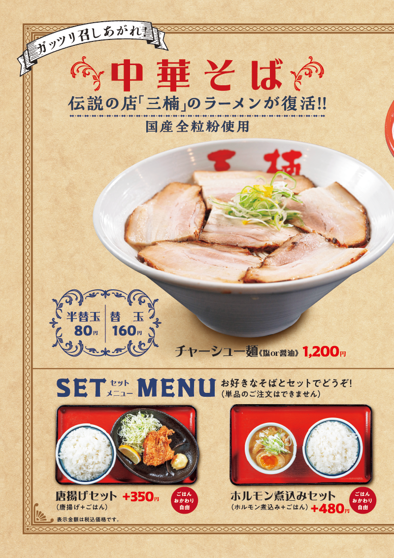 熊本 焼肉 ホルモンマン 平成 ランチ ホルモン焼き