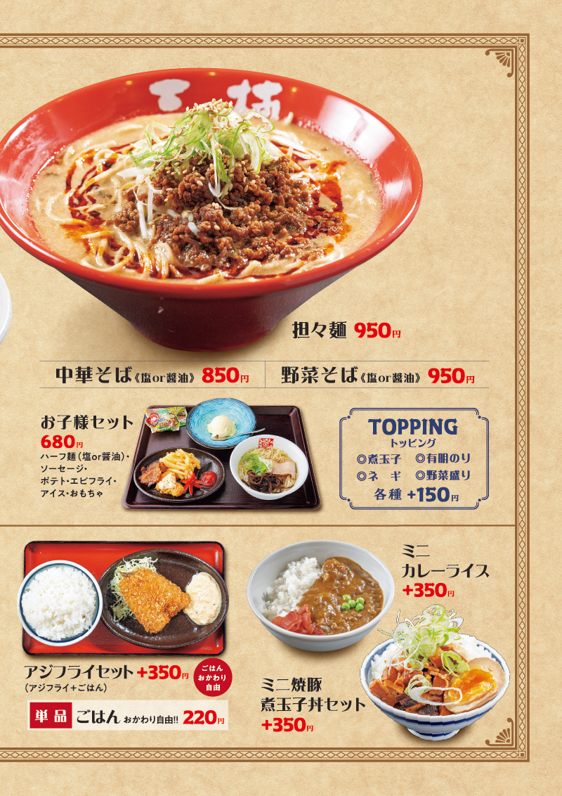 熊本 焼肉 ホルモンマン 平成 ランチ ホルモン焼き