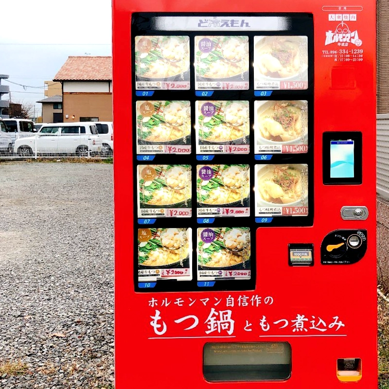 熊本 焼肉 ホルモンマン 平成 ランチ ホルモン焼き