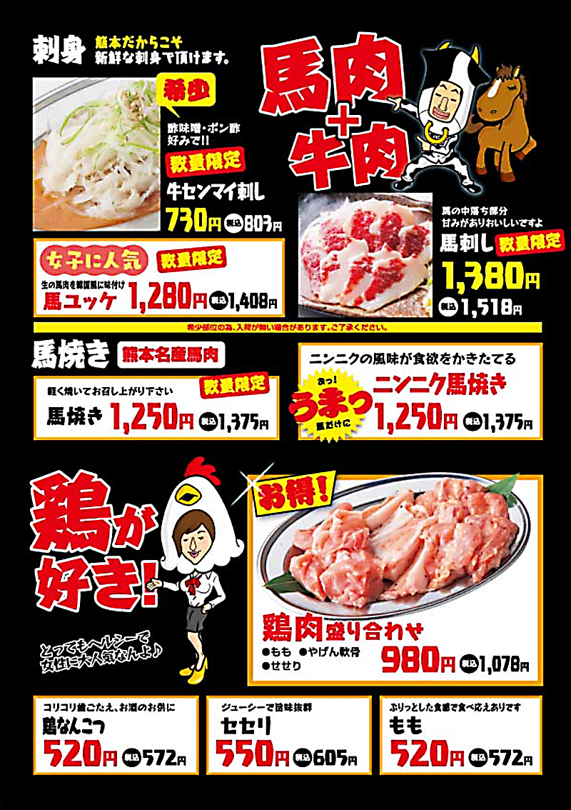 熊本 焼肉 ホルモンマン ホルモン焼き