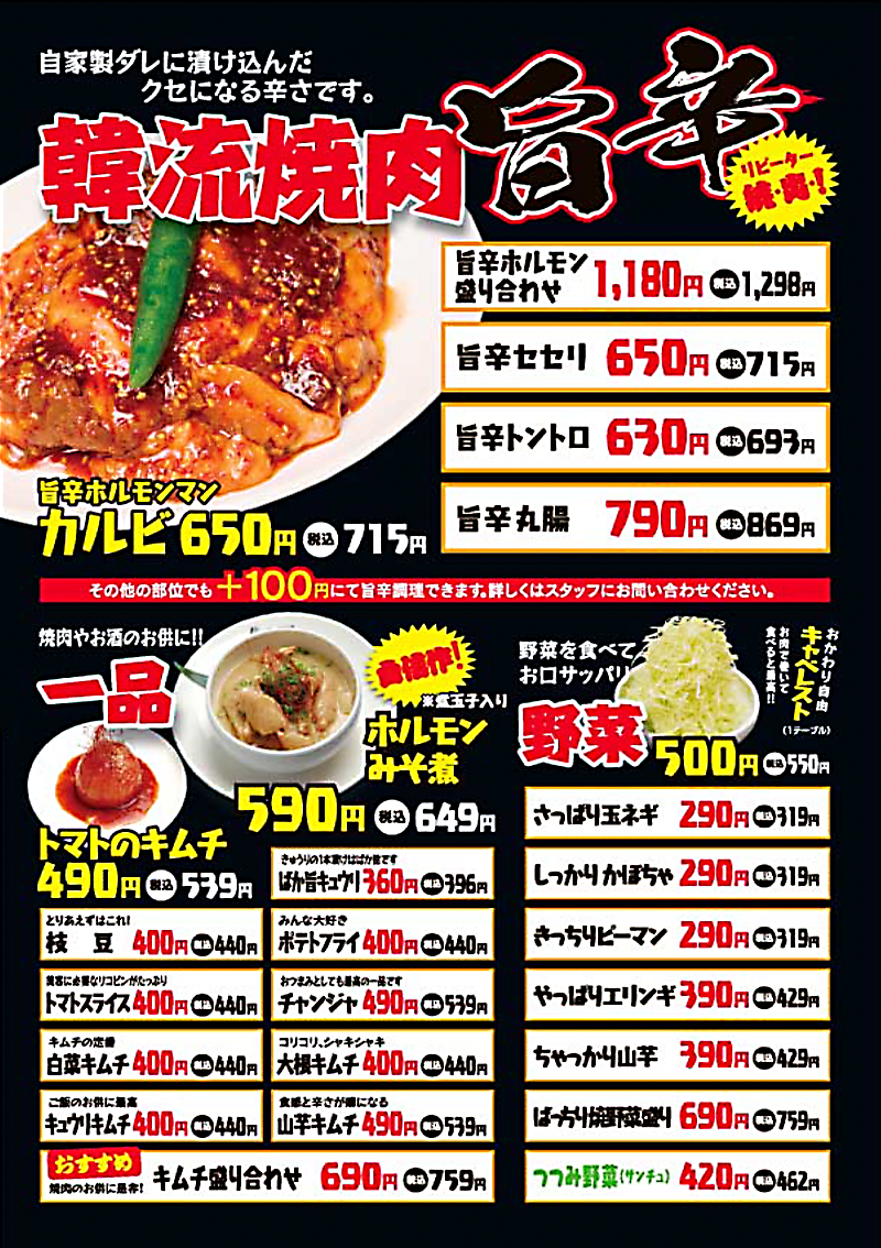 熊本 焼肉 ホルモンマン ホルモン焼き