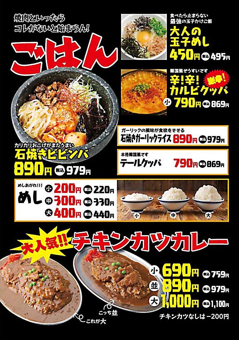 熊本 焼肉 ホルモンマン ホルモン焼き