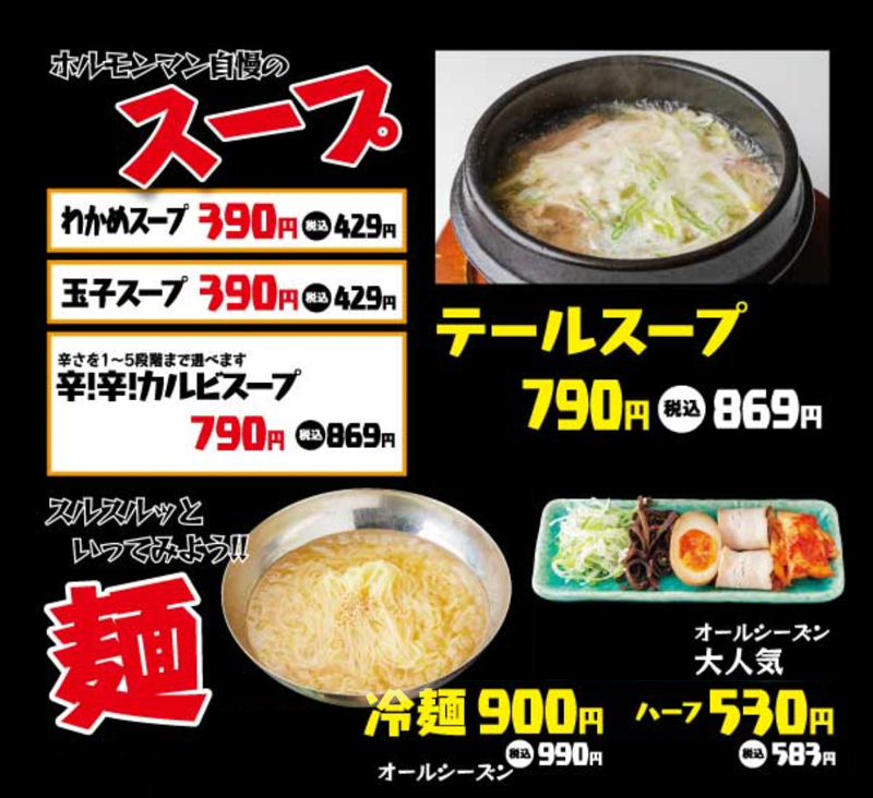 熊本 焼肉 ホルモンマン ホルモン焼き