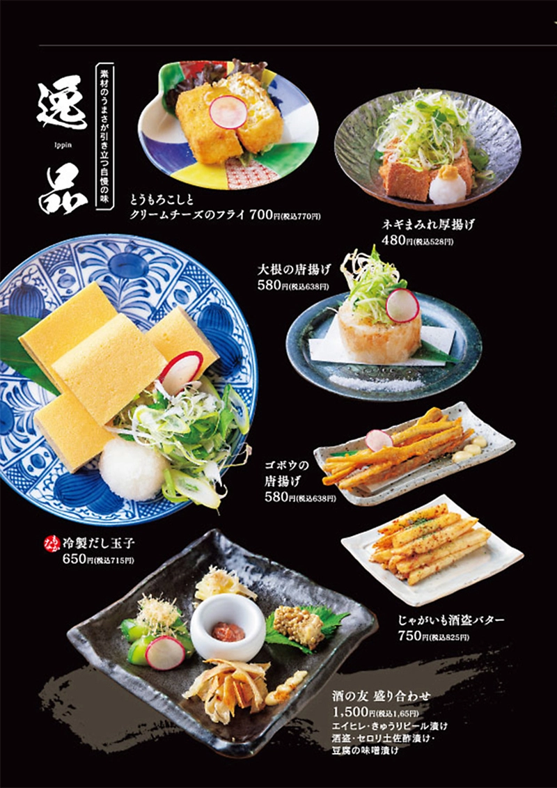 熊本 郷土料理 居酒屋 刺身 馬刺し 接待