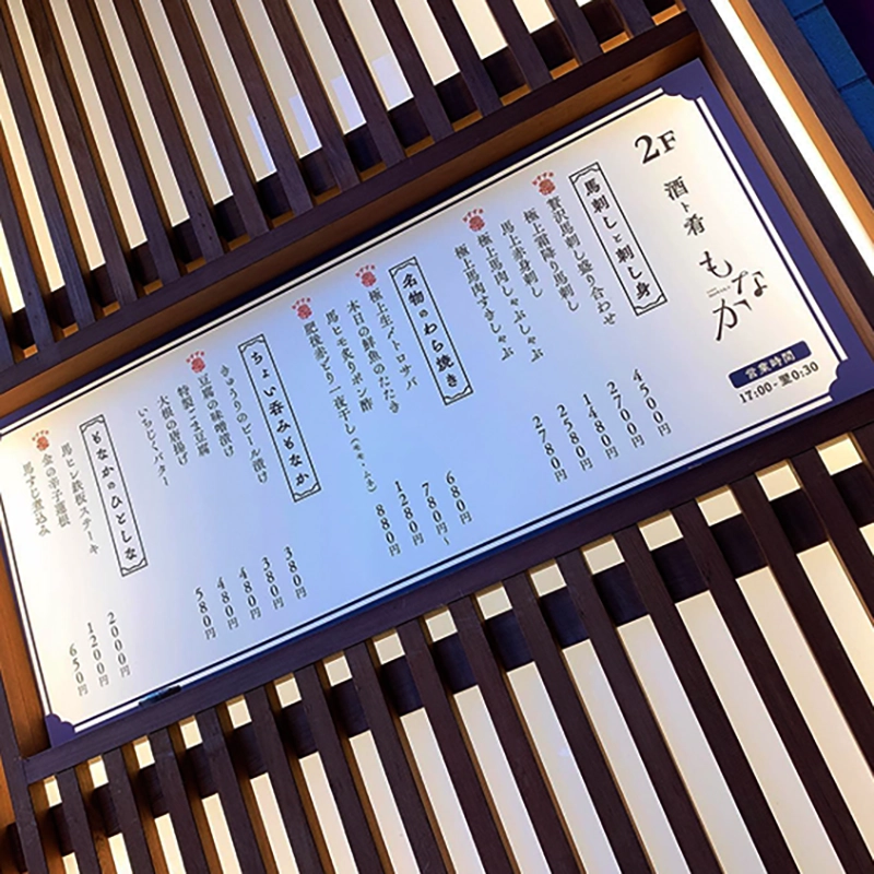 熊本 郷土料理 居酒屋 刺身 馬刺し 接待